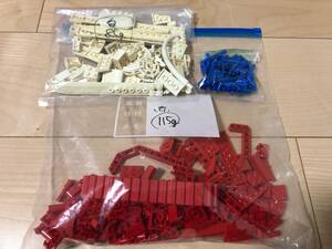 レゴ　LEGO　部品　バラ売り 赤色レッド :115g 白色ホワイト:85ｇ 青色ブルー:18g 中古　キャタピラー