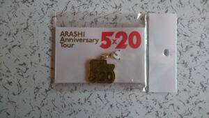 嵐 ARASHI Anniversary Tour 5x20 チャーム 　緑 　相葉雅紀