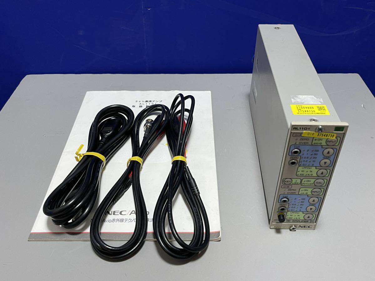 パステルオリーブ アイソレーションDCアンプ AL1101 NEC三栄 x02776 ...