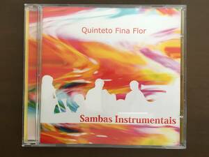 CD/Sambas Unstrumentais　Quinteto Fina Flor/【J17】 /中古