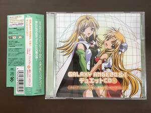 CD/GALAXY ANGEL Ⅱ＆Ⅰ デュエットCD④　カルーア・マジョラム（平野綾）＆蘭花・フランボアーズ（田村ゆかり）/【J17】 /中古