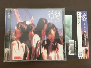 CD/ラブ＆ポップ　LOVE&POP　村上龍　庵野秀明/【J17】 /中古