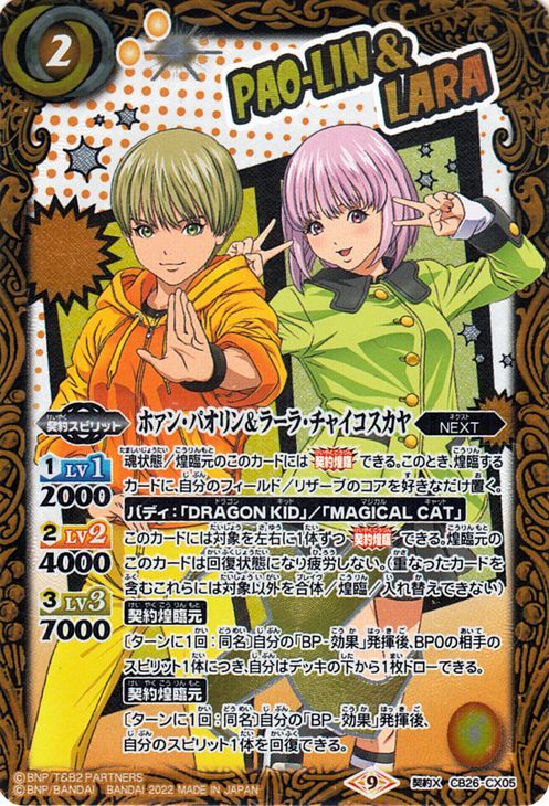 2023年最新】ヤフオク! -ホァン・パオリン(おもちゃ、ゲーム)の中古品