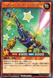 遊戯王 ラッシュデュエル ジョインテック・ブリキノサウルス(レア) 強襲のダブルスター!!（RD/KP12） 地属性 機械族 レア