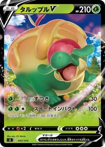 ポケモンカード sI タルップルV 042 スタートデッキ100 ポケカ 草 たねポケモン ※デッキではなくシングルカードです