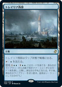 MTG マジック：ザ・ギャザリング トレイリア西部 レア 時のらせんリマスター TSR-286 日本語版 土地 土地