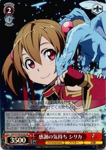 ヴァイスシュヴァルツ アニメ ソードアート・オンライン 10th Anniversary 感謝の気持ち シリカ(SR) SAO/S100-070S アバター 武器