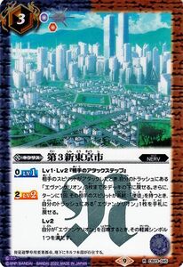 バトルスピリッツ 第3新東京市 レア エヴァンゲリオン ～シン実の贖罪～ CB23 045 コラボブースター ネクサス 紫・赤