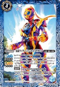 バトルスピリッツ 仮面ライダージャンヌ コブラゲノム（コモン） 仮面ライダー ～最高の相棒～（CB24） 050 コラボブースター