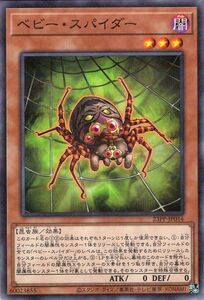 遊戯王カード ベビー・スパイダー ノーマルパラレル PREMIUM PACK 2023 23PP 効果モンスター 闇属性 昆虫族 ノーパラ