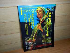 未使用自宅保管 jazz guitar book 23 ジャズギター・ブック Vol.23 kurt rosenwinkel adam rogers jonathan kreisberg mike moreno 