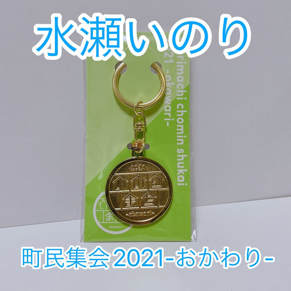 超激安 超絶レア!!水瀬いのり  トートバッグ その他