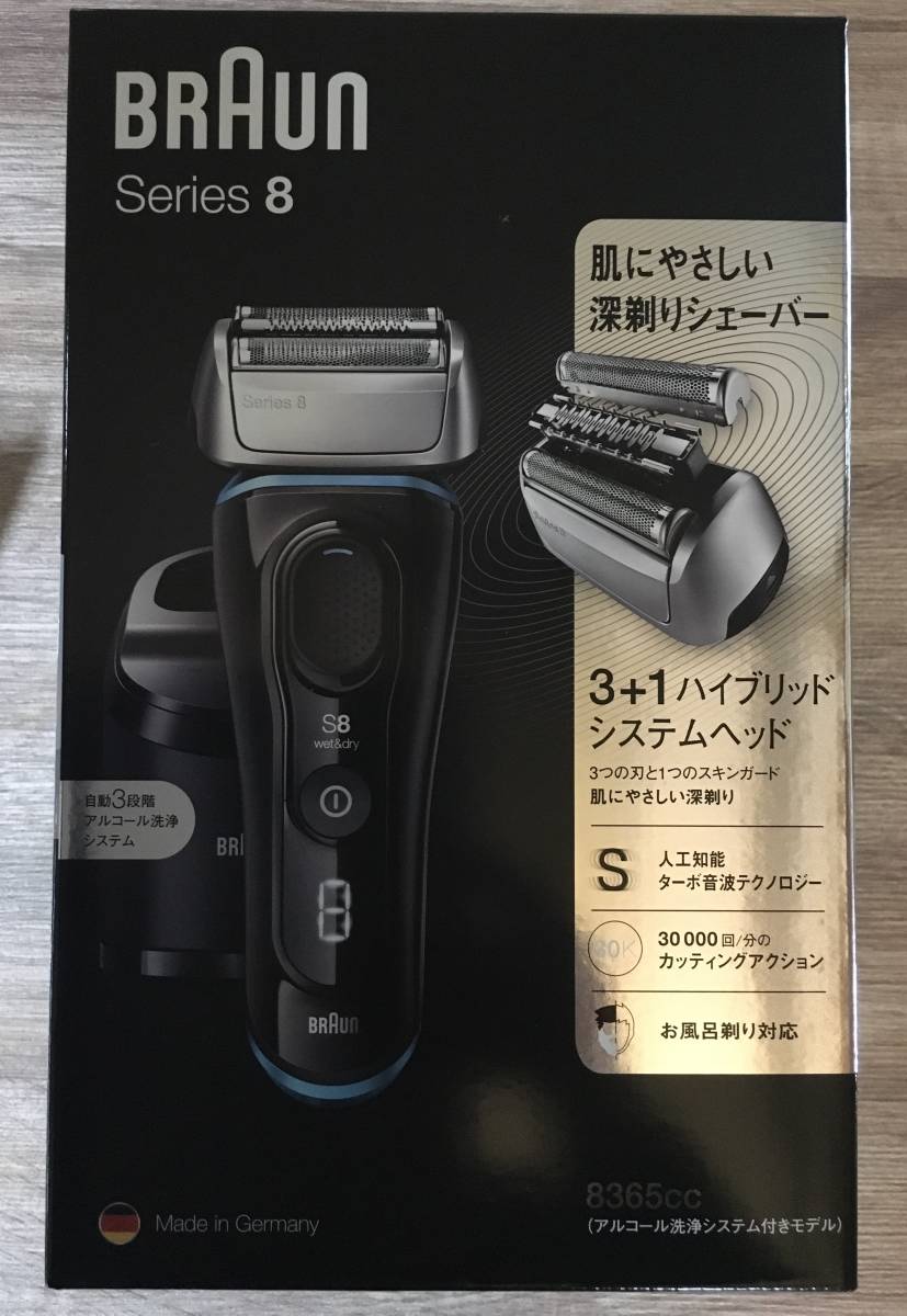 特別送料無料!】 Braun セット プロシールド ジレット & 8365cc