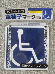 * professional specification * [ wheelchair Mark magnet type 1 sheets ] Drive autograph car accessory 