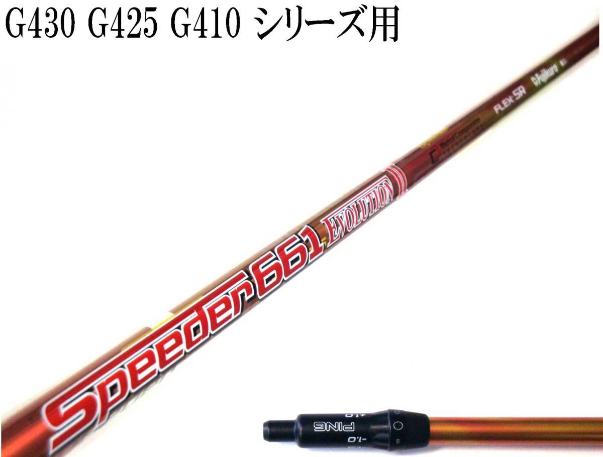 □ 希少 スピーダー 661 EVO Ⅲ (SR) 各スリーブ＋グリップ付 JP www 