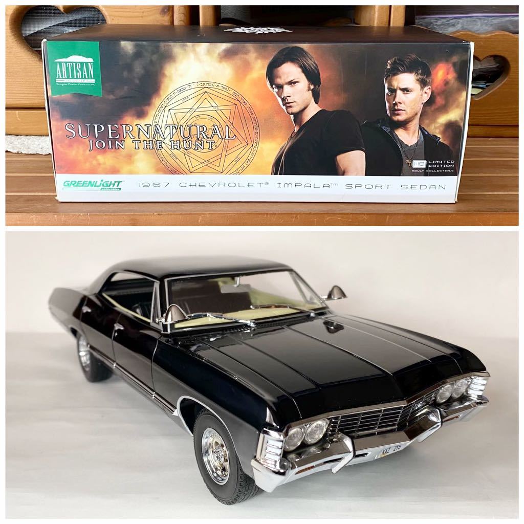 ヤフオク! -「スーパーナチュラル インパラ」(ミニカー) の落札相場