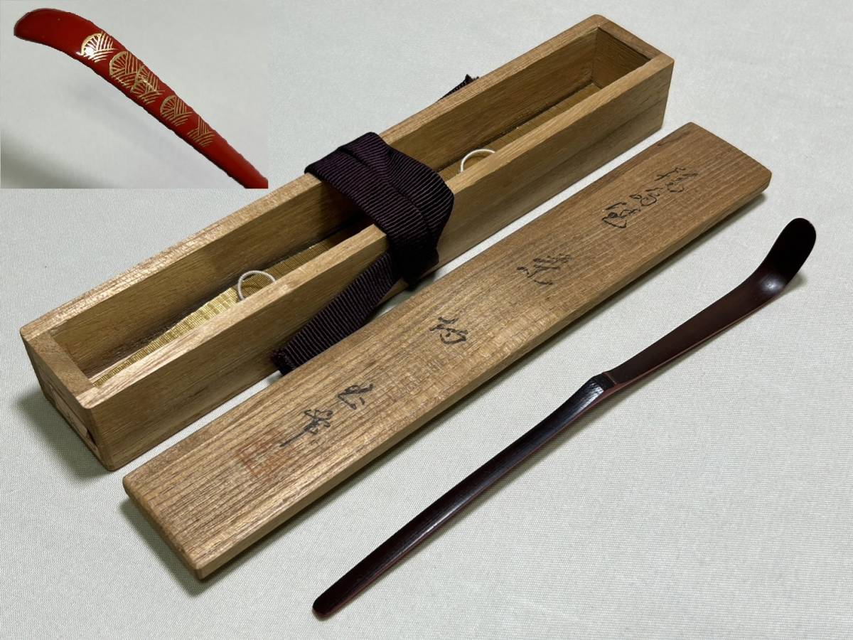 茶道具 茶道具 輪島蒔絵師 伊川敬三 海松波(みるなみ) | verdadcre.com