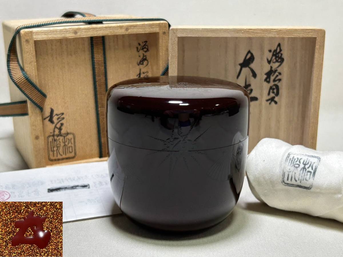 2025年最新】Yahoo!オークション -海松貝蒔絵の中古品・新品・未 2025年最新】Yahoo!オークション -海松貝蒔絵の中古品・新品・未