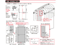 ビニールハウス間口2.7ｍ奥行4.8ｍ高さ2ｍ3.8坪埋め込み式蝶番式扉 ガーデニング園芸温室家庭菜園H-2748【法人様宛/配達店止めは送料無料】_画像8