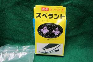 スベランド携帯スパイクアイスバーンでも安心１足４８本のスパイク左右送料全国一律普通郵便１４０円