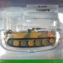 a241 デアゴスティーニ 自衛隊モデルコレクション 陸上自衛隊 73武装甲車 42号 1/72 スケール /60_画像1