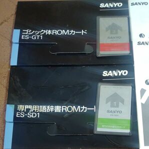 サンヨー SANYO ワードプロセッサ 用 ROMカード ワープロ 辞書 フォント