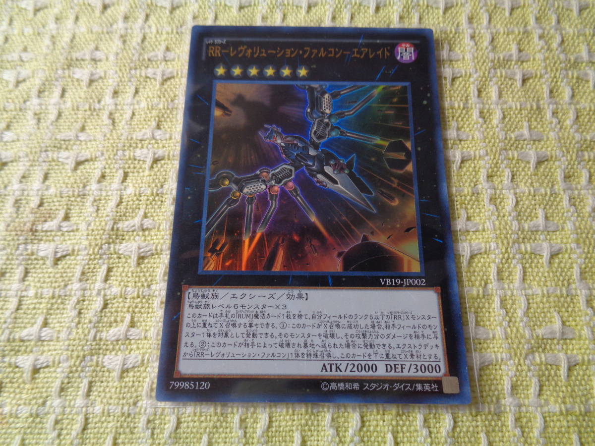 ヤフオク! -「rr エアレイド」の落札相場・落札価格