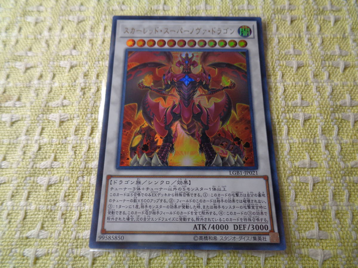 人気再入荷♪ 遊戯王 20thシク PSA10 PSA10 遊戯王 スカーレッド