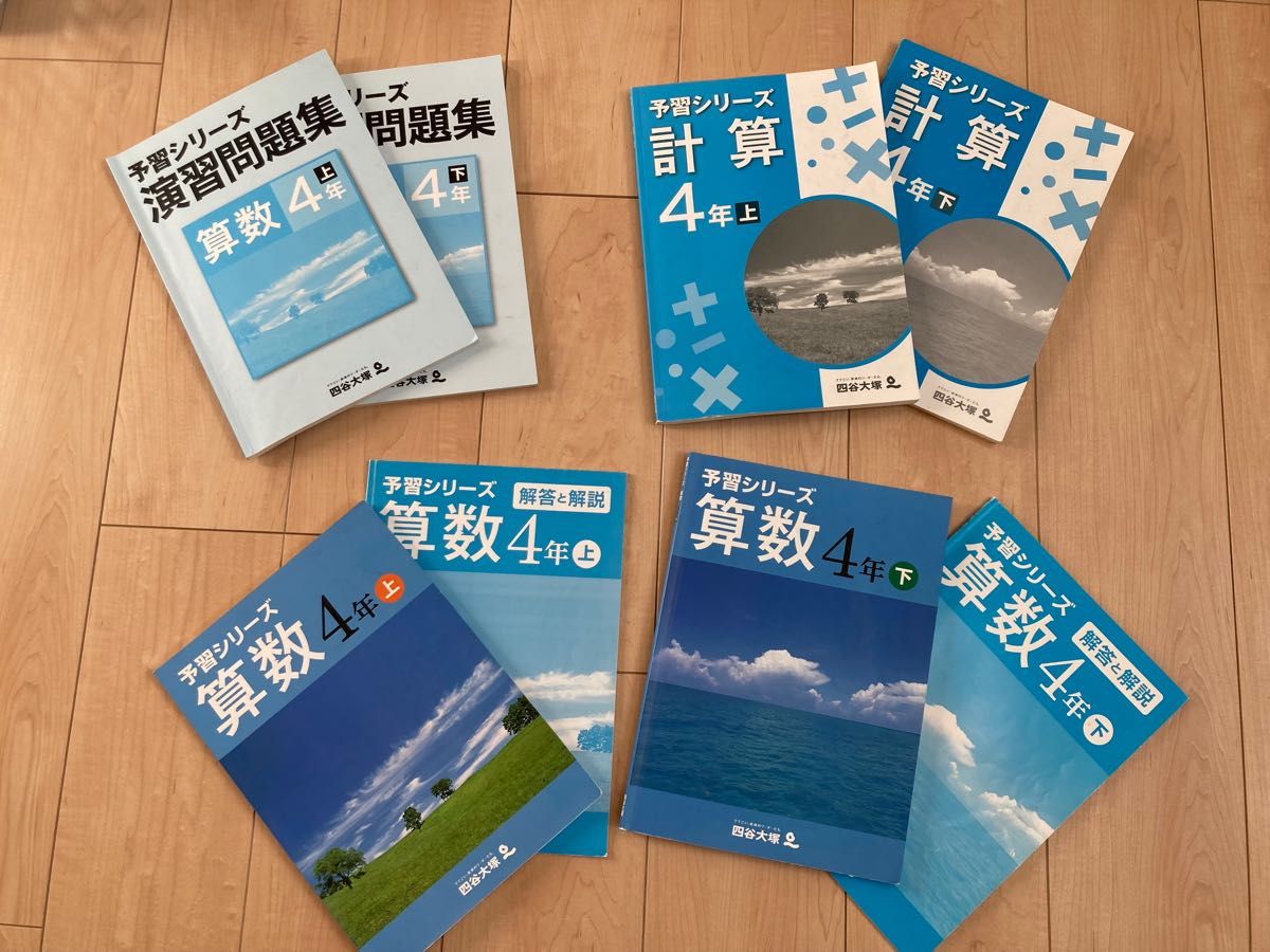 数量は多】 四谷大塚 ジュニア予習シリーズ2年生フルセット 裁断済み