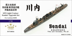 ファイブスターモデル FS710016 1/700 日本海軍 軽巡洋艦 川内用 アップグレードセット(アオシマ 04008用)