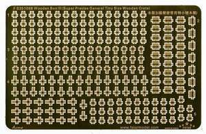 ファイブスターモデル FS351098 1/350 木箱III (超精密極小サイズ)