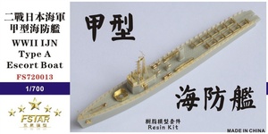 ファイブスターモデル FS720013 1/700 日本海軍 海防艦 第一号型 レジンキット