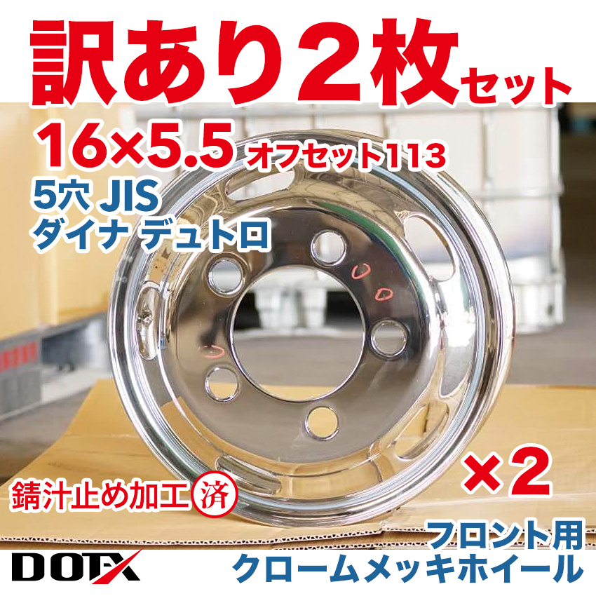 2tトラックホイールの値段と価格推移は?|71件の売買情報を集計した2t