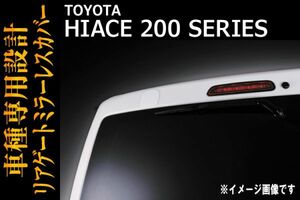 トヨタ 【 HIACE ハイエース 200系】リアゲートミラーレスカバー シルバー ドレスアップ カスタムパーツ　BM2-098-1E7