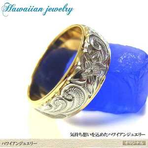  Hawaiian jewelry stainless steel ring / men's 