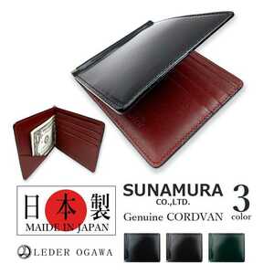 [ all 3 color ]SUNAMURA sand . made in Japan re- Dell o side company manufactured high class leather cordovan . tongs purse money clip 