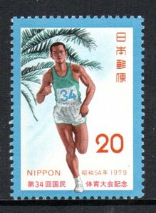 切手 第34回国民体育大会 長距離ランナー