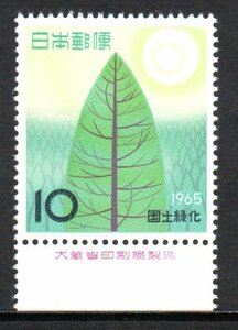 切手 銘版付 国土緑化 樹木と陽光