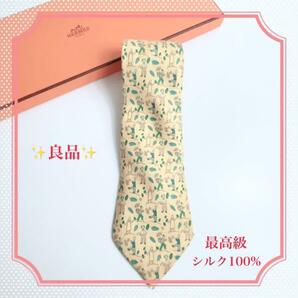 エルメス HERMES 最高級シルク100%【正規品】ネクタイ　総柄　ベージュ