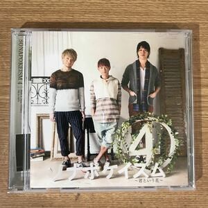 D316 中古CD100円 ソナーポケット ソナポケイズム4~君という花~