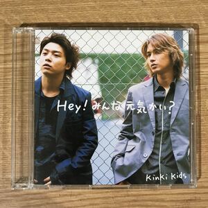 D320-1 中古CD900円 KinKi Kids Hey!みんな元気かい?