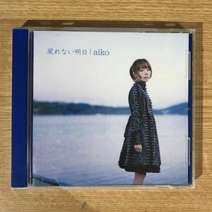 (D321)帯付 中古CD150円 aiko 戻れない明日