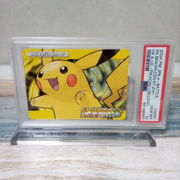 ヤフオク! -「ポケモンバトルカードe ファイアレッド」の落札相場