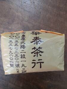  Taiwan [... tea line ] old shop [ white tea 150g] Taiwan direct delivery 