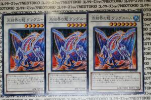 遊戯王 氷結界の龍グングニール(ノーマル)×3枚セット