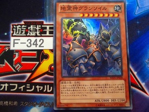 【遊戯王】地霊神グランソイル　スーパー　REDU-JP038　　 【即決】Ｆ342