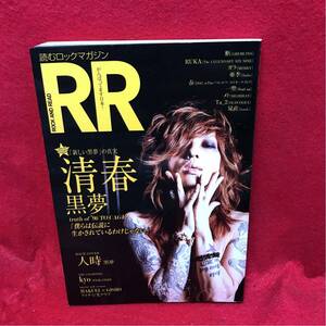 V read lock magazine ROCK AND READ 2013 050[ Kiyoshi spring Kuroyume ].GREMLLINS RUKAgala. season spring one . person hour kyometo