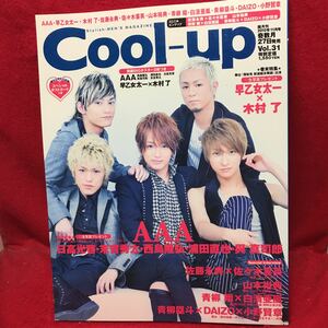 ▼Cool-up クールアップ 2010 Vol.31 11月号『日高光啓 末吉秀太 西島隆弘 浦田直也 與真司郎 AAA』早乙女太一 木村了 佐藤永典 ポスター付