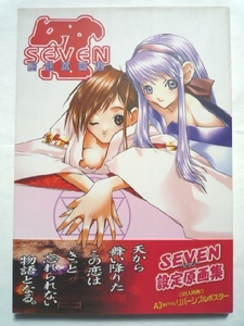 ｋ◆【SEVEN～セブン～設定原画集】コンパスオフィシャルアート