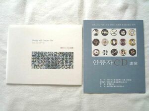 k◆【安有仔招待展/CD画展】Ahn,Yu-ja★パンフレット2冊セット